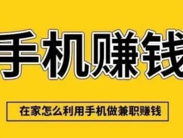 孝义网上有哪些0撸网赚项目？
