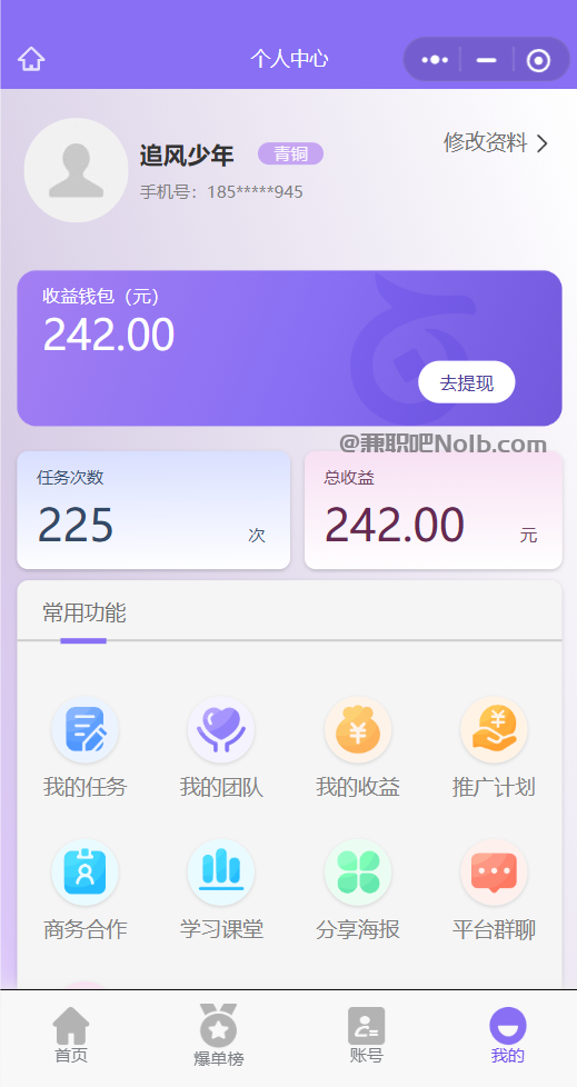 孝义【赛扬有米】宝妈学生居家线上视频代发兼职平台,0撸赚米项目 第3张 孝义【赛扬有米】宝妈学生居家线上视频代发兼职平台,0撸赚米项目 第3张