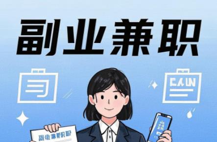 孝义在手机上可以做哪些副业赚钱? 第1张 孝义在手机上可以做哪些副业赚钱? 第1张